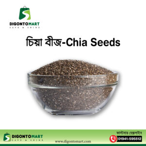 চিয়া বীজ-Chia Seeds