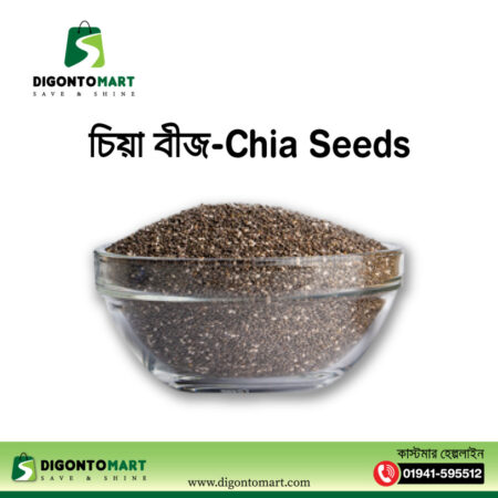চিয়া বীজ-Chia Seeds