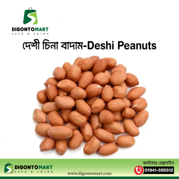 দেশী চিনা বাদাম-Deshi Peanuts